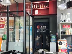-马海涛牛肉串·午市牛腩饭·烧烤夜宵(领汇广场店)