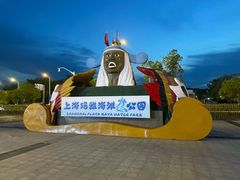 -上海玛雅海滩水公园