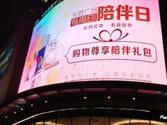 -港悦广场