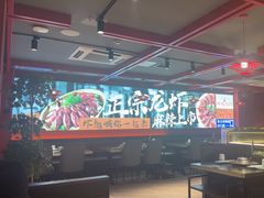 -京悦南门涮羊肉·羊蝎子火锅(田林路店)