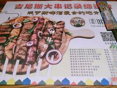 -通海俄式烧烤·俄罗斯大串(嵩山路店)