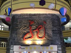 -龙塔