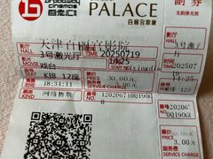 -百丽宫影城(嘉里汇店)