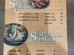 -源·新派中西餐厅(青蓝山美食一条街店)