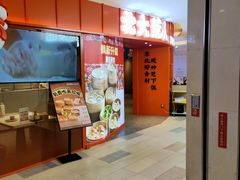 -北大荒人•新东北菜(青岛银座店)