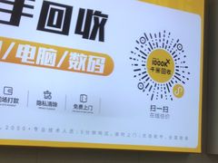 -千米手机电脑维修回收(吴中路店)
