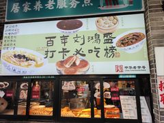 -刘鸿盛(宿州路店)