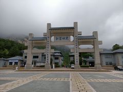 -崂山巨峰游览区