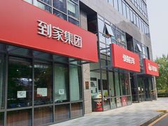 -天鹅到家·保姆月嫂育儿嫂(总店)
