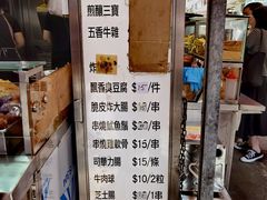 菜单-威威小食