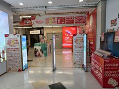 -华润万家(荔湾店)