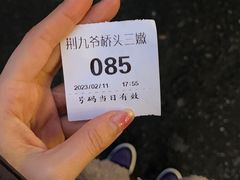 -荆九爷爆炒桥头三嫩(浙大店)