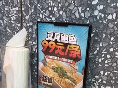 -半天妖烤鱼(大兴大悦春风里店)