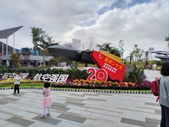 -成飞公园