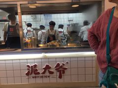 -泥大爷烤饼羊汤店(蓝色康桥店)