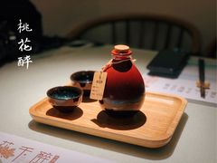 -花千醉(新街口店)
