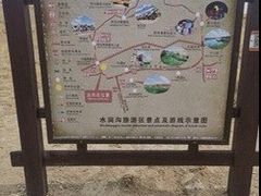 -水洞沟旅游区