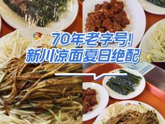-新川面馆(新街口二店)