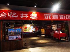 -居然之家家居生活MALL(丽泽店)