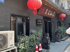 -君霖海鲜私房菜(春柳店)