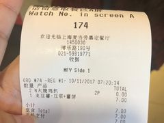 账单-麦当劳(嘉定店)