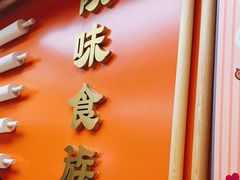 -陕味食族油泼面·小炒盖码面(双榆树店)