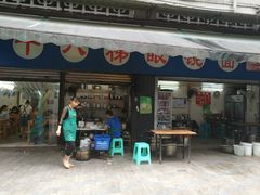 -蒋六十八梯眼镜面(渝中店)