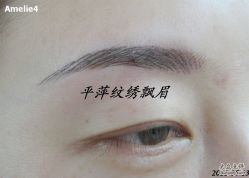 -平萍纹绣韩式半永久定妆