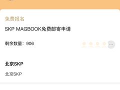 -北京SKP