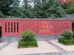 -西安市长乐公园