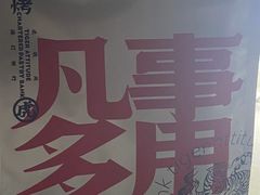 -虎头局·渣打饼行(五一新干线店)