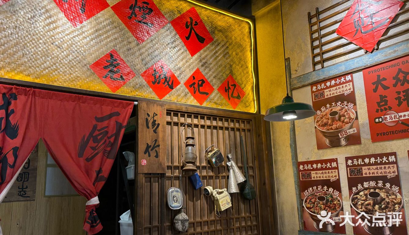 火热火锅情～