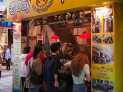 -老day牛杂(官也街总店)