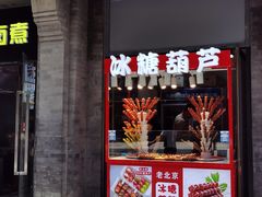 -北京前门大栅栏