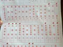 菜单-观绿茶居