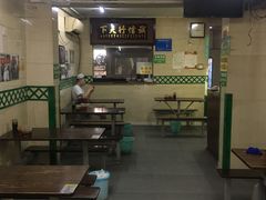 -清真蒋有记(秦虹路店)