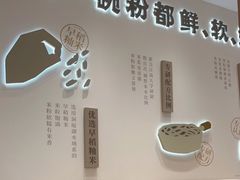 -小满手工粉(北京来福士店)