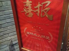 -三只耳火锅(宽窄巷子店)