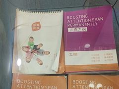 -竞思注意力·专注力·学习能力训练(广开中心)