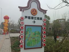 -芦苞胥江祖庙