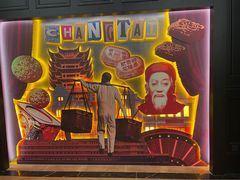 -曹祥泰(解放路店)