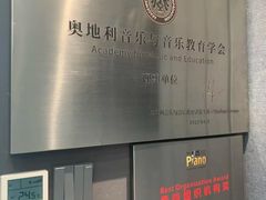 -Melody Mentor音乐私教馆(朝外·悠唐店)