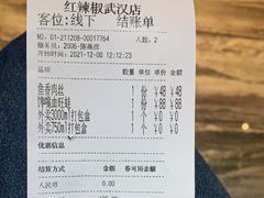 -红辣椒·川菜·火锅(大洋中心店)