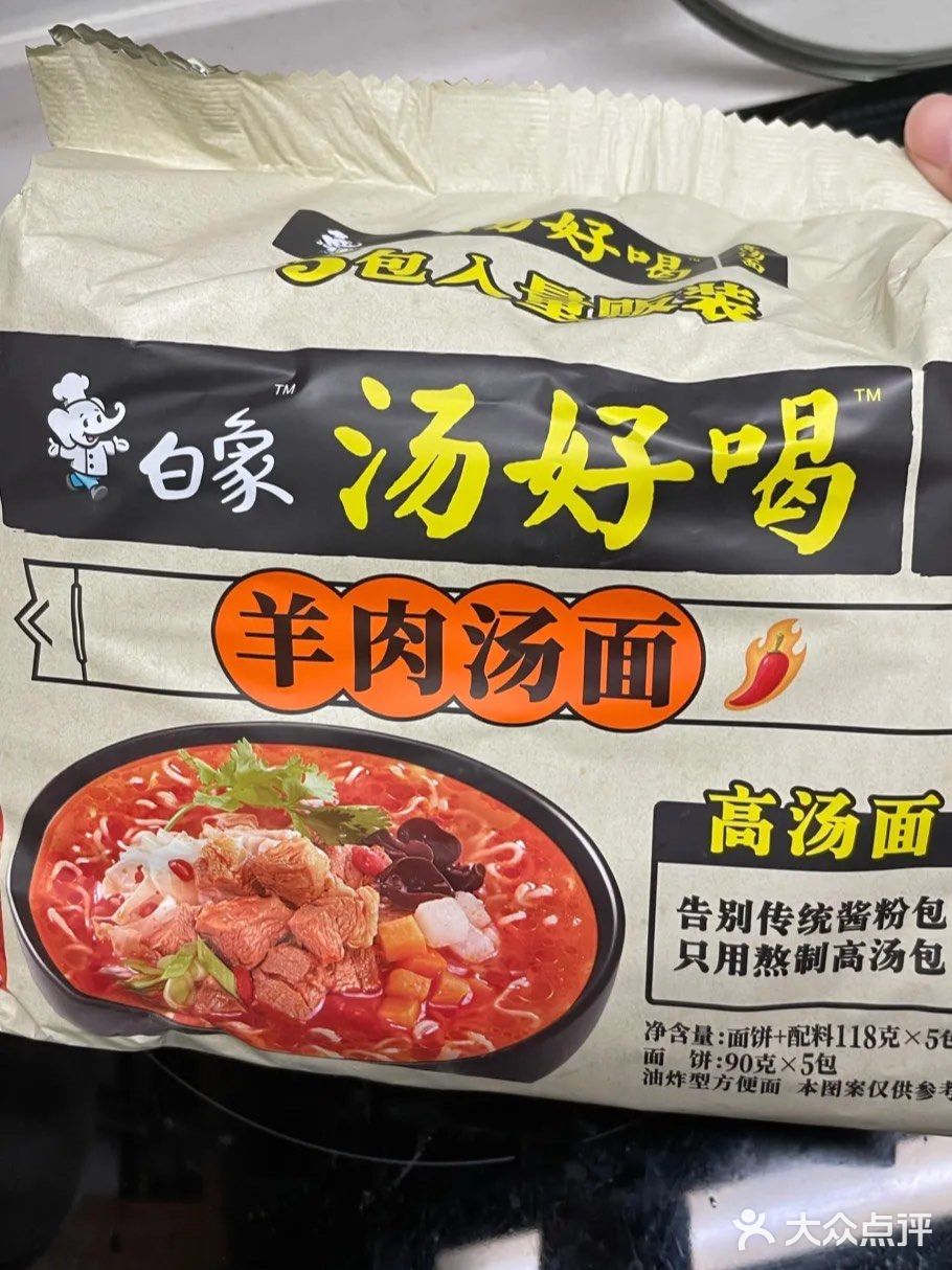 白象羊肉汤面方便面