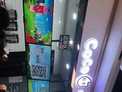 -CoCo都可(小寨赛格店)