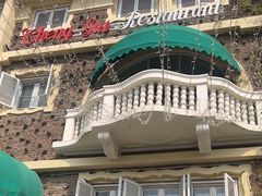 -成桂西餐厅·42年的味道(五大道疙瘩楼店)