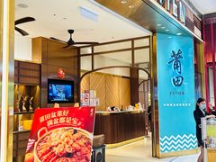 -莆田餐厅(吉隆坡柏威年广场店)