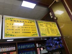 -吾穆勒蓬灰牛肉面·清真(北滨河中路店)