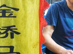 -马文章胖子甑糕(洒金桥店)