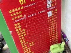 麻团饭团-夏记早点